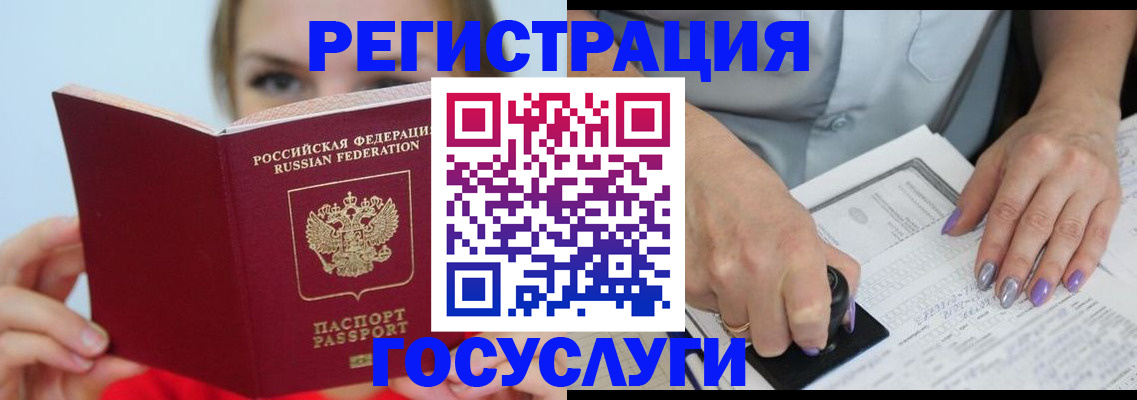 прописка гарантия в Валуйках