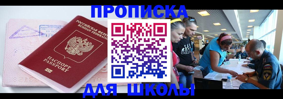 регистрация для дет. сада в Валуйках